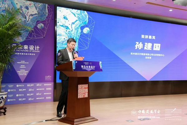 诺贝尔陶瓷助力设计院联合＆青年室内设计师论坛，共创设计美好未来
