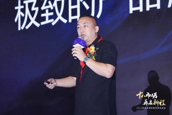2021玛格全屋定制经销商峰会隆重召开