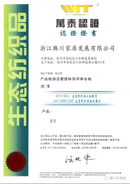 腾川·布老虎x慧亚网上建博会,中高端家纺产品企业邀你加盟!