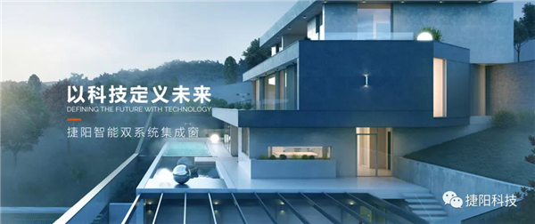 捷阳门窗：为门窗做加减法，好生活也要会精打细算
