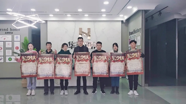 华鹏陶瓷5H系统助力山东10区开业大惠战 华鹏陶瓷5H系统助力山东10区开业大惠战
