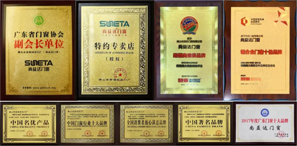 尚益达门窗月度激励计划启动会盛大来袭！