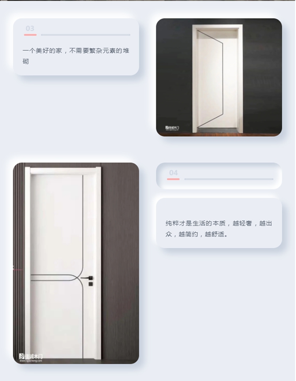 佳诚钰景木门全新轻奢简约系列 质感十足优雅乍现