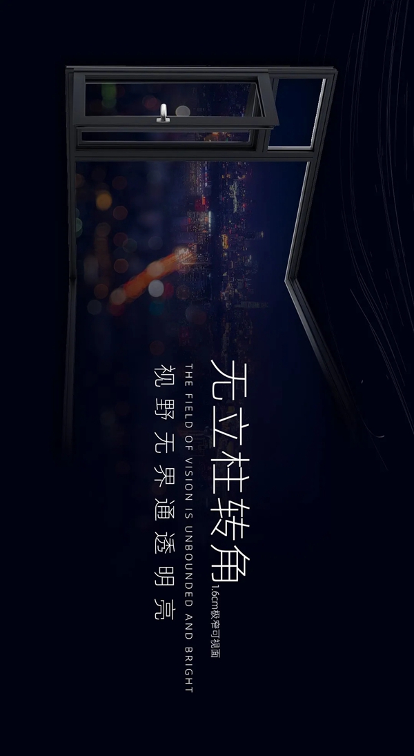 亿合门窗斯图加特系列|内外兼修，理想生活新标准