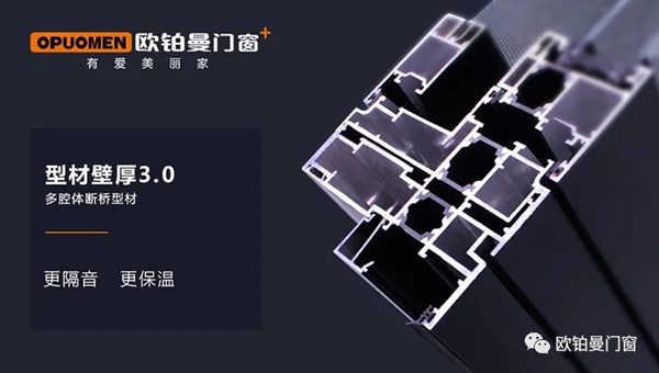 欧铂曼门窗选材篇|层层把关严苛选材只为一扇好门窗