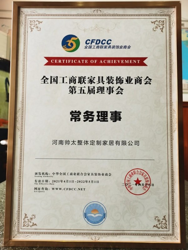 帅太全屋定制荣登2020中国家居制造业整体厨房30强！