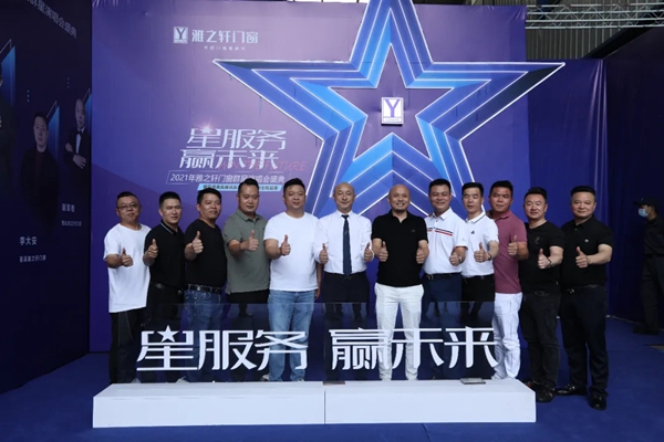 “星服务 赢未来”雅之轩门窗群星演唱会盛典圆满举行! “星服务 赢未来”雅之轩门窗群星演唱会盛典圆满举行!