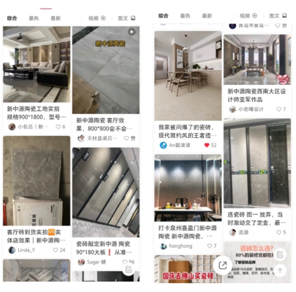 新中源陶瓷x 小红书百大家居达人,造流量新态势!