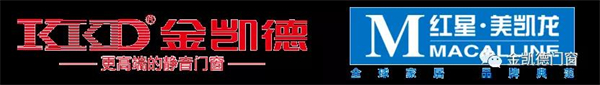 金凯德全屋门窗：红星美凯龙集团总部领导莅临公司并签订战略合作协议