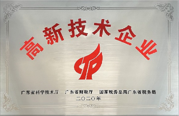 圣堡罗整体门窗提升技术核心竞争力 再获“高新技术企业”认证 圣堡罗整体门窗提升技术核心竞争力 再获“高新技术企业”认证