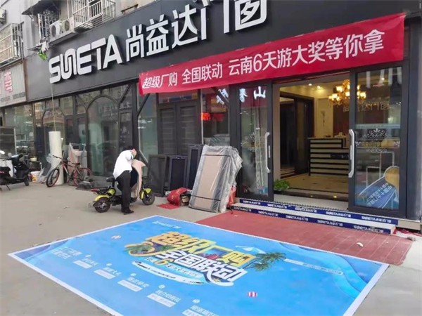 尚益达门窗全国联动钜惠活动以完成率147%完满收官！