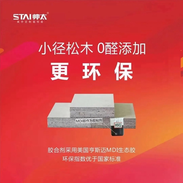 帅太全屋定​制|装修买家具，选成品还是定制？