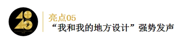 鹰牌陶瓷：40 UNDER 40 青年之光，临沂绽放！