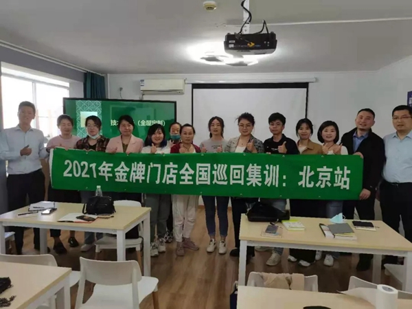 兔宝宝全屋定制金牌门店全国巡回集训 ——宁波站、北京站