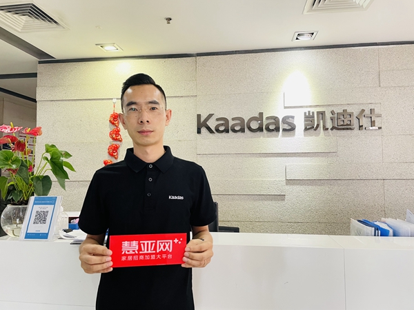 2021葵花奖企业走访|凯迪仕进一步强化线下网点布局
