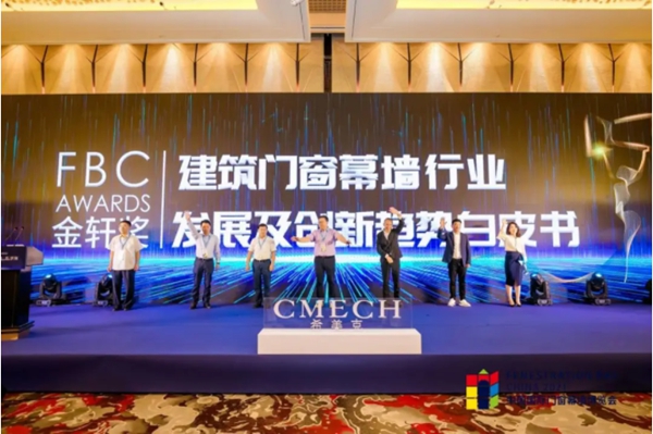 全国路演广州站圆满结束！聚力助推门窗行业高质量发展