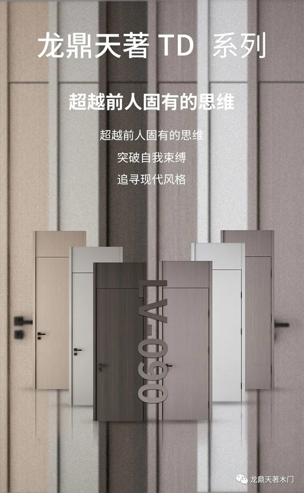 龙鼎天著通顶之美，惊艳启航！