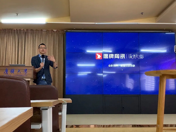 鹰牌陶瓷“流光幻影”系列新品培训会顺利举行