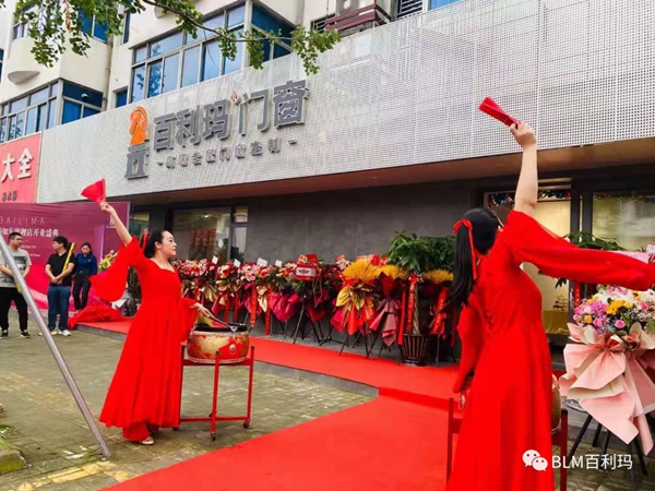 百利玛门窗如东旗舰店开业盛典暨品牌推介会圆满落幕