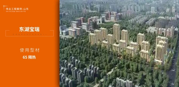 「伟业·案例上新了」透过一门一窗一幕墙看山东