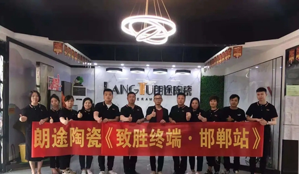 朗途瓷砖愿与您携手至白头