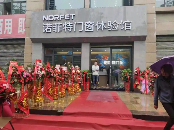 诺菲特-湖北红安店全面升级成功，于本月26日隆重开业！