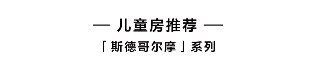 我乐整体厨柜:关于童心的美好想象