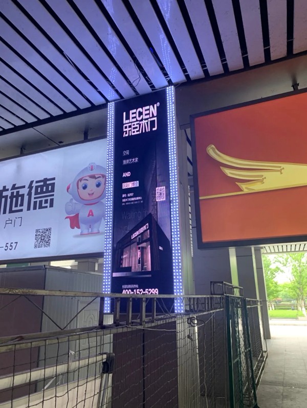 乐臣木门即将惊艳亮相永康门博会