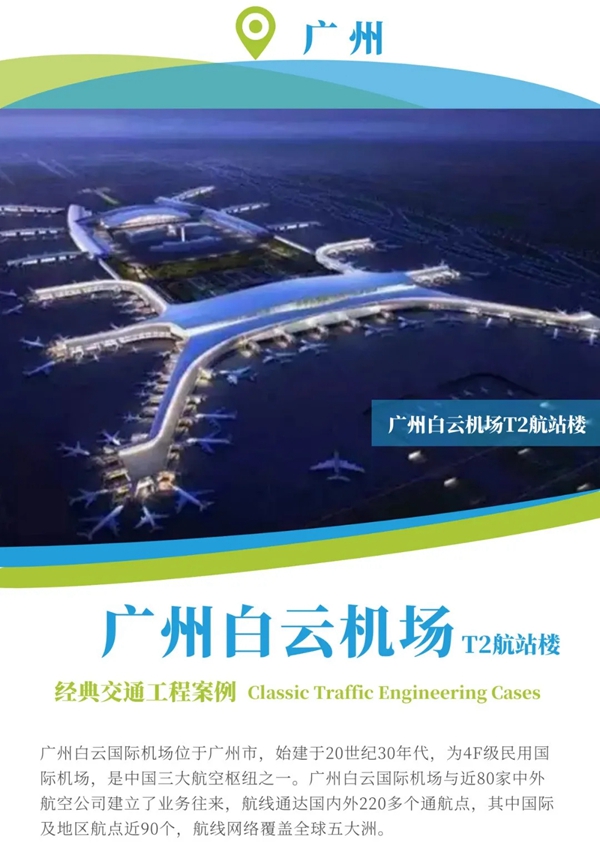 安泰胶经典交通工程案例,你打卡过哪些? 安泰胶经典交通工程案例,你打卡过哪些?