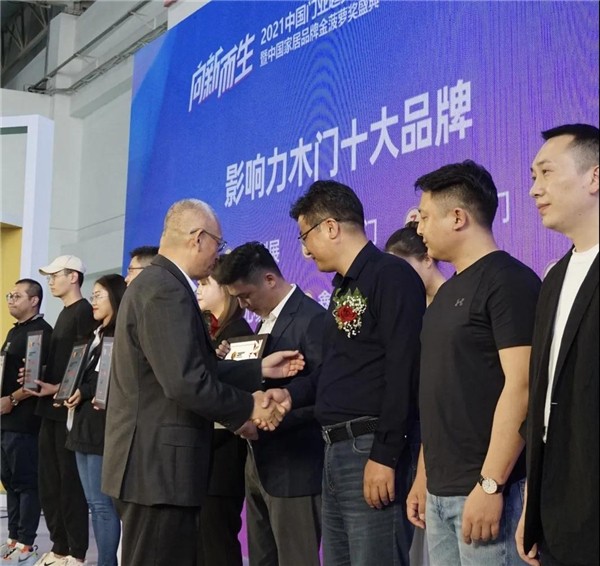 孟氏木门获 “中国木门十大影响力品牌”