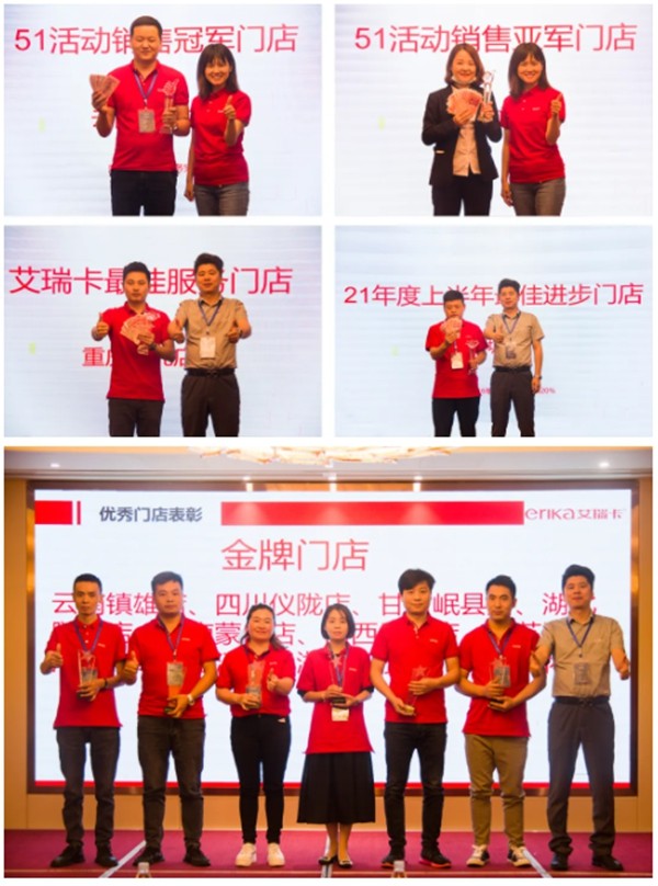 艾瑞卡全屋定制618品牌日启动会,暨整装云、智慧门店发布会 艾瑞卡全屋定制618品牌日启动会,暨整装云、智慧门店发布会