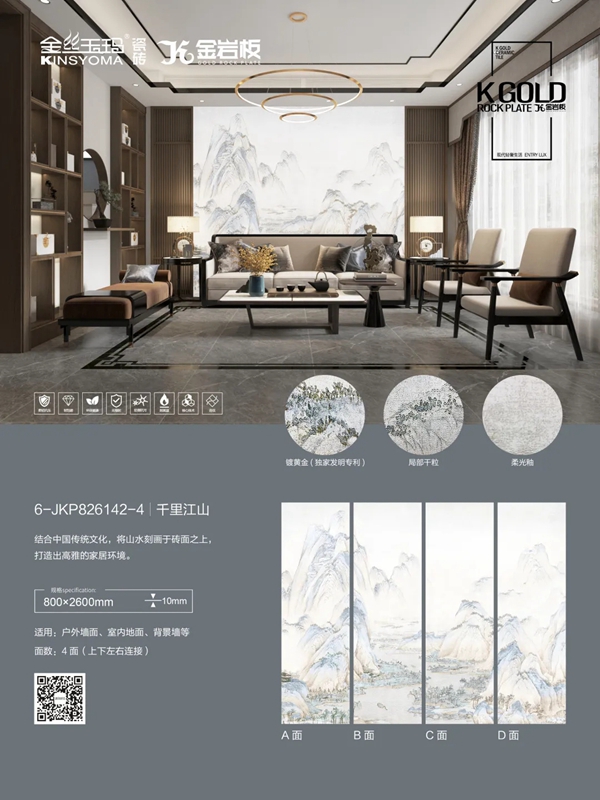 金丝玉玛实力斩获“国潮榜样品牌”、“岩板技术工艺创新奖”两项大奖