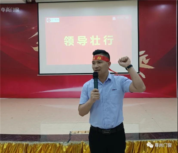 尊尚门窗丨赋能新商赢在起跑线 尊尚门窗丨赋能新商赢在起跑线