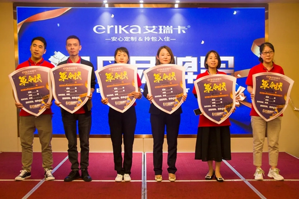艾瑞卡全屋定制618品牌日启动会,暨整装云、智慧门店发布会 艾瑞卡全屋定制618品牌日启动会,暨整装云、智慧门店发布会