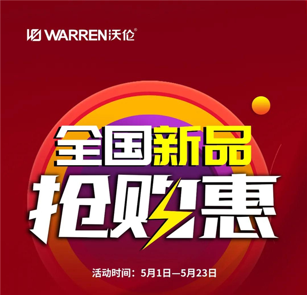 沃伦系统门窗丨铝价疯涨 趁早买门窗就是赚到