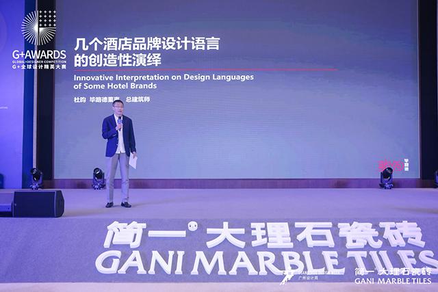 G+AWARDS盛大起航,简一大理石瓷砖以全球视野助力全球设计文化交流