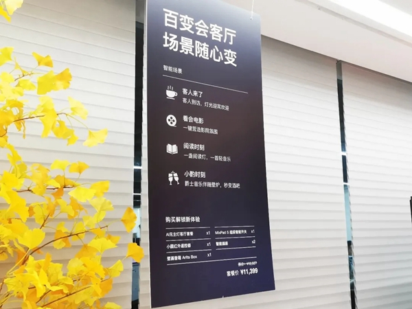 2021葵花奖企业走访|持续引领智能家居行业创新，欧瑞博的秘诀是什么？