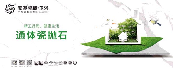 安基瓷砖·卫浴750x1500mm通体岩板瓷砖，让您的家居变得大有不同！