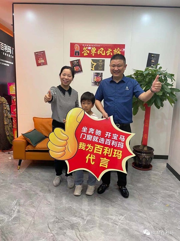 百利玛门窗如东旗舰店开业盛典暨品牌推介会圆满落幕
