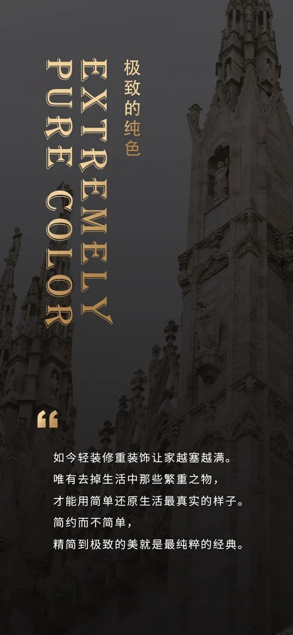 Z-home致居：极致的纯色，你选哪个？