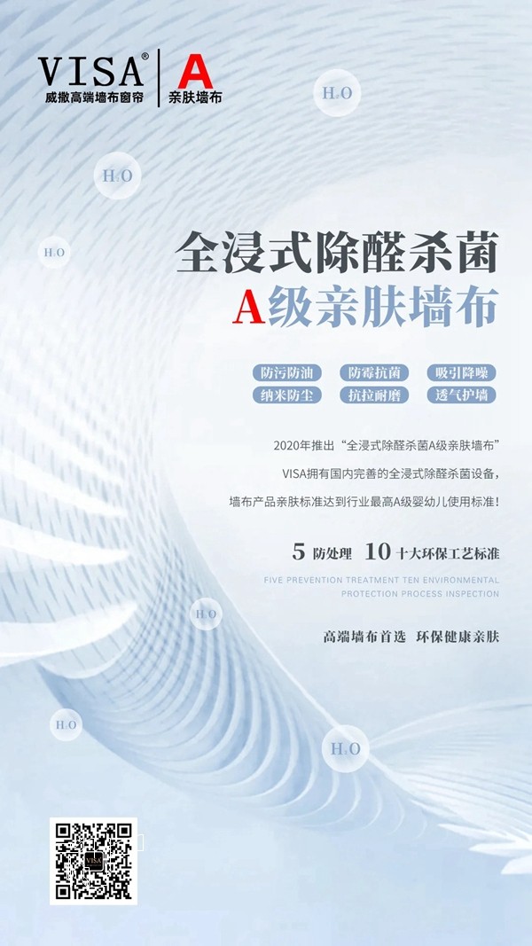 VISA高端定制软装｜遇见你是最美好的开始