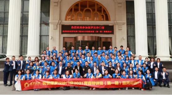 保罗汉纱门窗：发展稳健+实力强劲的品牌，非我莫属！
