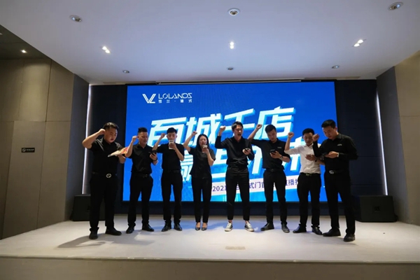罗兰德式门窗|百城千店，赢占未来--2021直播招商会盛大启动