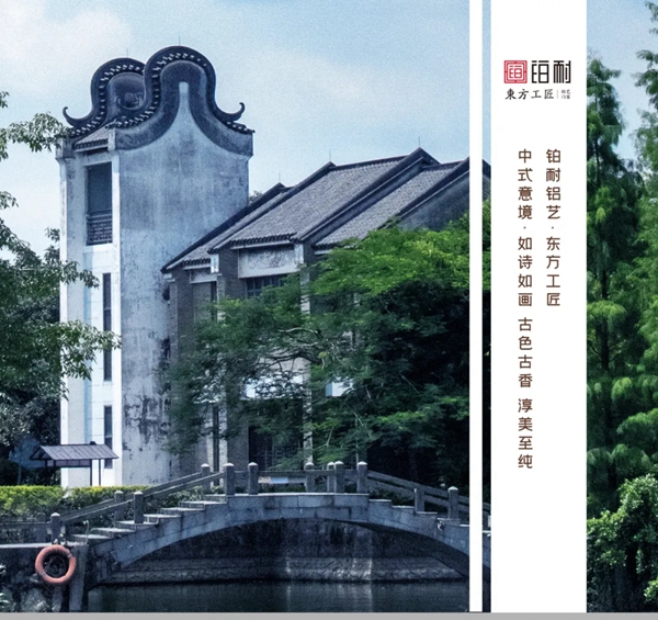 铂耐· 东方工匠l探索古建筑铝构件之美l诠释独特的东方美学！