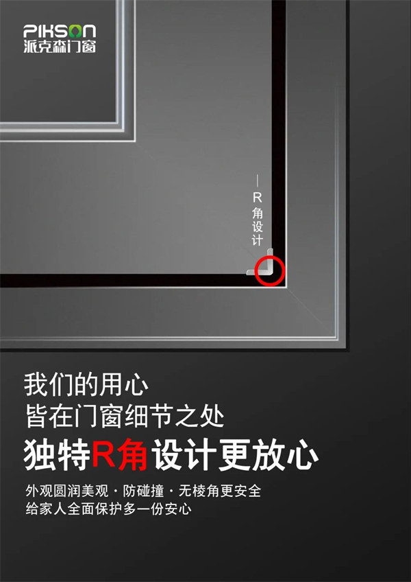 派克森门窗｜那句话你想对谁说？520尽情告白