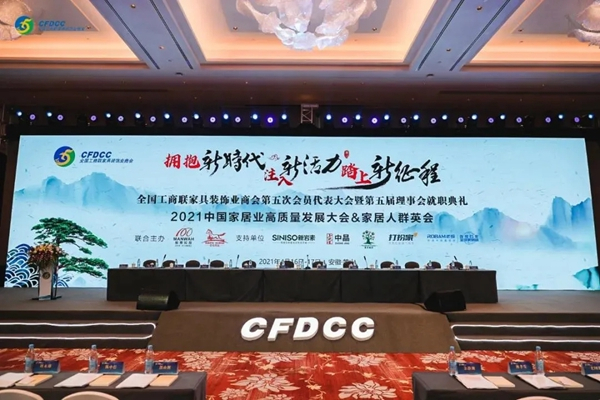 新豪轩门窗荣膺中国家居制造业500强 再获行业权威认可