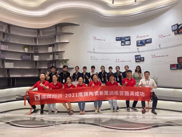 鹰牌陶瓷新鹰训练营（第二期）圆满结束！