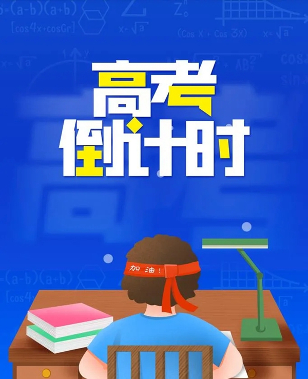 备战高考，唯美宅配门窗为莘莘学子保驾护航！