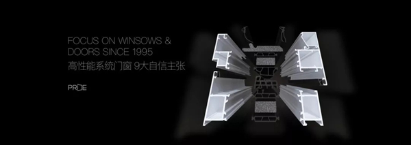 时间淬炼造的精品—帕莱德门窗