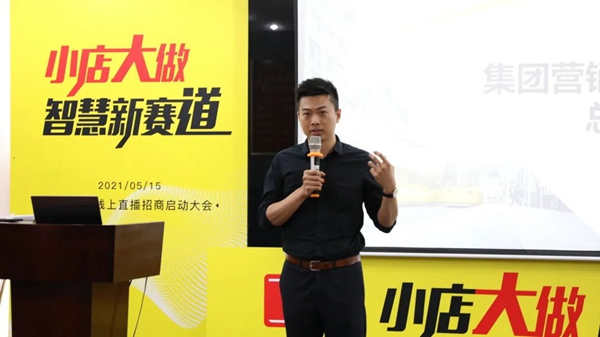 金科陶瓷招商行动正式启动